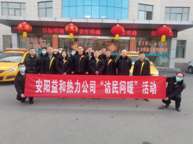 訪(fǎng)民問(wèn)暖，讓群眾更溫暖！